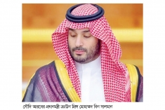 ইসরায়েলি আগ্রাসন বন্ধে আন্তর্জাতিক সম্প্রদায়ের হস্তক্ষেপ চায় সৌদি  