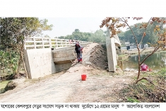 সেতু নির্মাণ হলেও নেই সংযোগ সড়ক  