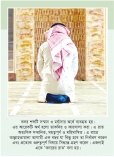 শেষ দশকের ফজিলত ও ইবাদত  