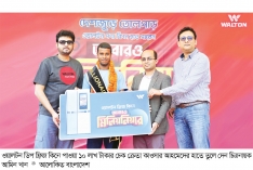 ওয়ালটন ডিপ ফ্রিজ কিনে মিলিয়নিয়ার কাওসার  