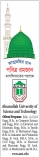 জান্নাত আরাফ ও জাহান্নাম  