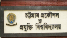 চুয়েটে স্টাফ এসোসিয়েশনের ইফতার ও দোয়া অনুষ্ঠিত