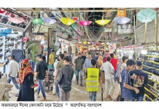 কক্সবাজারে ঈদ বাজার সন্ধ্যার পর বাড়ে ভিড়, উচ্ছ্বাসে কেনাকাটা  