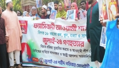 ট্রাইব্যুনালের সামনে বিক্ষোভ, তাইজুলের পদত্যাগ চাইলেন শহীদ পরিবার