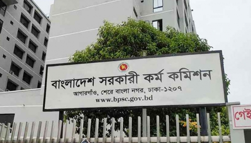 ৪৭তম বিসিএসের প্রিলিমিনারি পরীক্ষার তারিখ ঘোষণা
