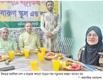 নবারুণ স্কুল অ্যান্ড কলেজে ইফতার মাহফিল  