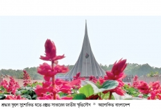 অহংকার ও গৌরবের দিন আজ  