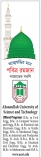 কালেমায় লেখা স্বাধীনতার মর্মবাণী  