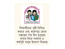 এপ্রিলে ৩১ লাখ শিক্ষার্থী স্কুল ফিডিংয়ের আওতায় আসছে  