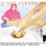 বৈদ্যুতিক ঢেঁকিতে সচ্ছলতা  