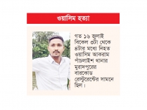১৫ জনের বিরুদ্ধে গ্রেপ্তারি পরোয়ানা  