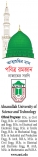 দোয়ায় রহমতের পরশ পাওয়া যায়    