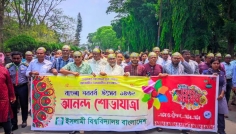 দেরিতে হলেও জমকালো আয়োজনে ইবিতে নববর্ষ উদযাপিত