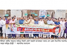 সিলেট বিএনপি এখনও ইলিয়াস আলীর অপেক্ষায়  