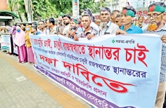 জাতীয় প্রেসক্লাবের সামনে মানববন্ধন  