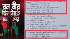 রাবির ভর্তি পরীক্ষায় শহীদ আবু সাঈদ ও জেন-জি নিয়ে প্রশ্ন