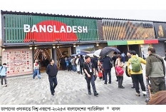 জাপানে বৈশ্বিক প্রদর্শনীতে বাংলাদেশ প্যাভিলিয়ন  
