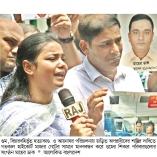 আমরা আর কত অপেক্ষা করব, প্রশ্ন গুম হওয়া বাবার সন্তানের  