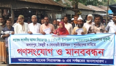 সিরাজগঞ্জে আসন পুনর্বহালের দাবিতে মানববন্ধন ও লিফলেট বিতরণ