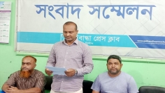 ইউপি চেয়ারম্যানকে হেয় করার প্রতিবাদে পাল্টা সংবাদ সম্মেলন
