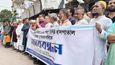 চীনা অর্থায়নে ১০০০ শয্যার হাসপাতাল গাইবান্ধায় স্থাপনের দাবিতে মানববন্ধন