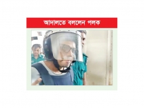 ৫ আগস্ট সংসদের বিশেষ কক্ষে ১২ জন অবস্থান করতে বাধ্য হই  