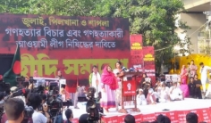 গণভোটের মাধ্যমে আওয়ামী লীগকে চিরতরে বিদায়ের দাবি