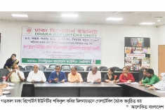 রানা প্লাজা ট্র্যাজেডিতে জড়িতদের দ্রুত বিচার দাবি  