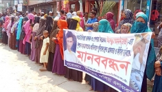 আনিস হত্যাকাণ্ডের খুনিদের গ্রেফতার ও বিচারের দাবিতে মানববন্ধন