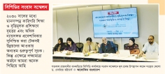দক্ষ মানবসম্পদ তৈরি করতে পারছে না কারিগরি প্রতিষ্ঠানগুলো  