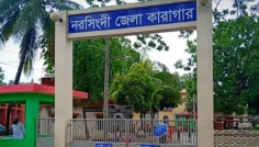 নরসিংদী কারাগারে কয়েদির মৃত্যু