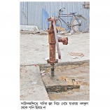 পানির তীব্র সংকটে লক্ষাধিক পরিবার  