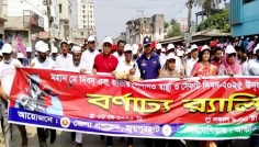 জয়পুরহাটে যথাযোগ্য মর্যাদায় মহান মে দিবস পালিত