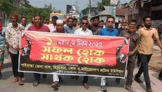 গাইবান্ধায় মহান মে দিবস পালিত