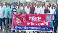 ঈশ্বরদীতে নানা আয়োজনে মে দিবস পালিত