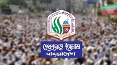 নারী বিষয়ক সংস্কার কমিশন বাতিলসহ চার দাবিতে সরকারকে চাপে রাখতে মাঠে হেফাজত