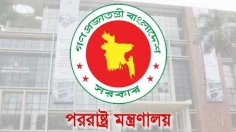 বিডিআর কমিশন প্রধানের বক্তব্য সরকার সমর্থন করে না: পররাষ্ট্র মন্ত্রণালয়