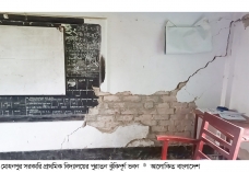এক যুগ ধরে ঝুঁকিপূর্ণ ভবনেই চলে ২০০ শিক্ষার্থীর পাঠদান  