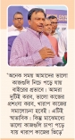 ‘ফ্যাসিস্টের সঙ্গে আমার  কোনো সম্পর্ক নাই’  