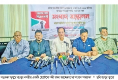 আজ তিস্তা মহাপরিকল্পনা বাস্তবায়নের দাবিতে রংপুরে গণপদযাত্রা  
