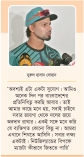 শিখতে নয়, জিততে চান সোহান  