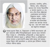 আল্লামা সুলতান যওক নদভী (রহ.) আকাশে অঙ্কিত নাম  