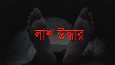 শেরপুরে গাছের সাথে ব্যক্তির ঝুলন্ত মরদেহ উদ্ধার