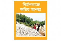 মেয়াদ উত্তীর্ণ পাথর ভেঙে তৈরি হচ্ছে খোয়া  