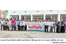 বিচার বিভাগীয় কর্মচারী অ্যাসোসিয়েশনের কর্মবিরতি  