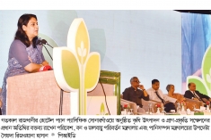 উন্নয়নের নামে পরিবেশ ধ্বংস গ্রহণযোগ্য নয়  