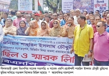 বিএনপি নেতা তুহিনের মুক্তি দাবি  