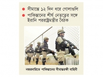 দিল্লিকে দাঁতভাঙা জবাবের হুঁশিয়ারি পাকিস্তানের  