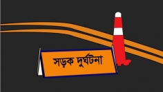 নরসিংদীতে প্রাইভেটকার-সিএনজি সংঘর্ষে চালকের মৃত্যু
