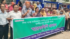 শিক্ষা ব্যবস্থার জাতীয়করণের দাবিতে বাকবিশিস’র মানববন্ধন ও স্মারকলিপি প্রদান